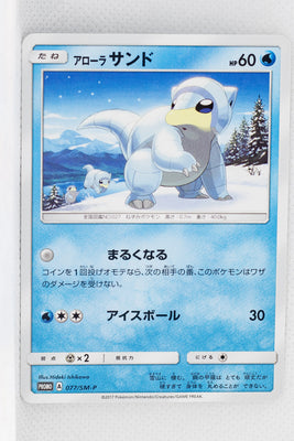 077/SM-P Alolan Sandshrew Lawson Blue Campaign