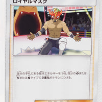 084/SM-P The Masked Royal Shining Legends 10 Booster Pack Purchase