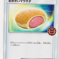 090/SM-P Big Malasada Event Organizer Trainer's Pack