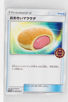 090/SM-P Big Malasada Event Organizer Trainer's Pack