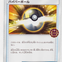 091/SM-P Ultra Ball Event Organizer Trainer's Pack
