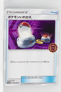 092/SM-P Switch Event Organizer Trainer's Pack