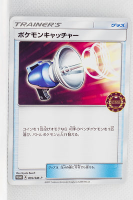 093/SM-P Pokémon Catcher Event Organizer Trainer's Pack