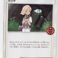 095/SM-P Ilima Event Organizer Trainer's Pack