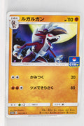 103/SM-P Lycanroc August 2017-September 2017 Pokémon Card Gym Pack