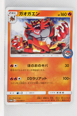 113/SM-P Incineroar Midsummer's Pika Pika Alola Festival Booster Pack Purchase