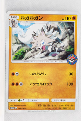 115/SM-P Lycanroc Midsummer's Pika Pika Alola Festival Booster Pack Purchase