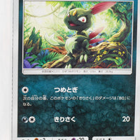 119/SM-P Sneasel - Sparkling Silvally GET Campaign