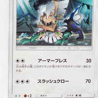 120/SM-P Type: Null - Sparkling Silvally GET Campaign