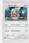 120/SM-P Type: Null - Sparkling Silvally GET Campaign