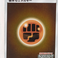 133/SM-P Fighting Energy Promo