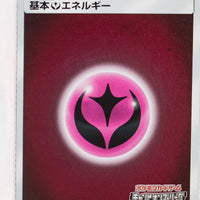 136/SM-P Fairy Energy Promo