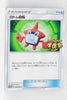 149/SM-P Rotom Dex School Festa 2017: Teaching Corner Participation Prize