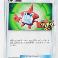 149/SM-P Rotom Dex School Festa 2017: Teaching Corner Participation Prize