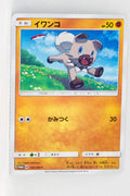 150/SM-P Rockruff Legendary Starter Set: Premium Edition