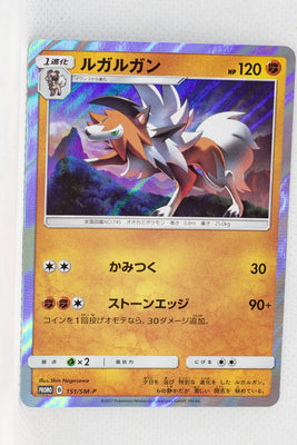 151/SM-P Lycanroc Legendary Starter Set: Premium Edition Holo