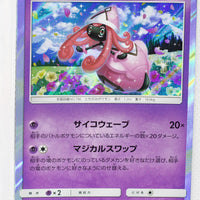 152/SM-P Tapu Lele Toys "R" Us Limited GX Battle Starter Special Set Holo