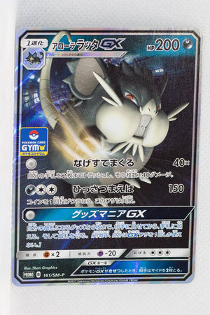 161/SM-P Alolan Raticate GX December 2017-February 2018 Pokémon Card Gym Pack Holo