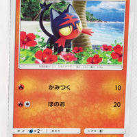 172/SM-P Litten 7-11 Ultra Sun & Ultra Moon Booster Pack Purchase Campaign