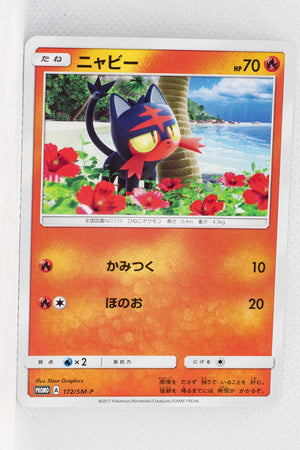 172/SM-P Litten 7-11 Ultra Sun & Ultra Moon Booster Pack Purchase Campaign