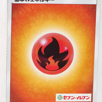 173/SM-P 7-11 Fire Energy Ultra Sun & Ultra Moon Booster Pack Purchase Campaign