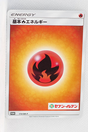 173/SM-P 7-11 Fire Energy Ultra Sun & Ultra Moon Booster Pack Purchase Campaign