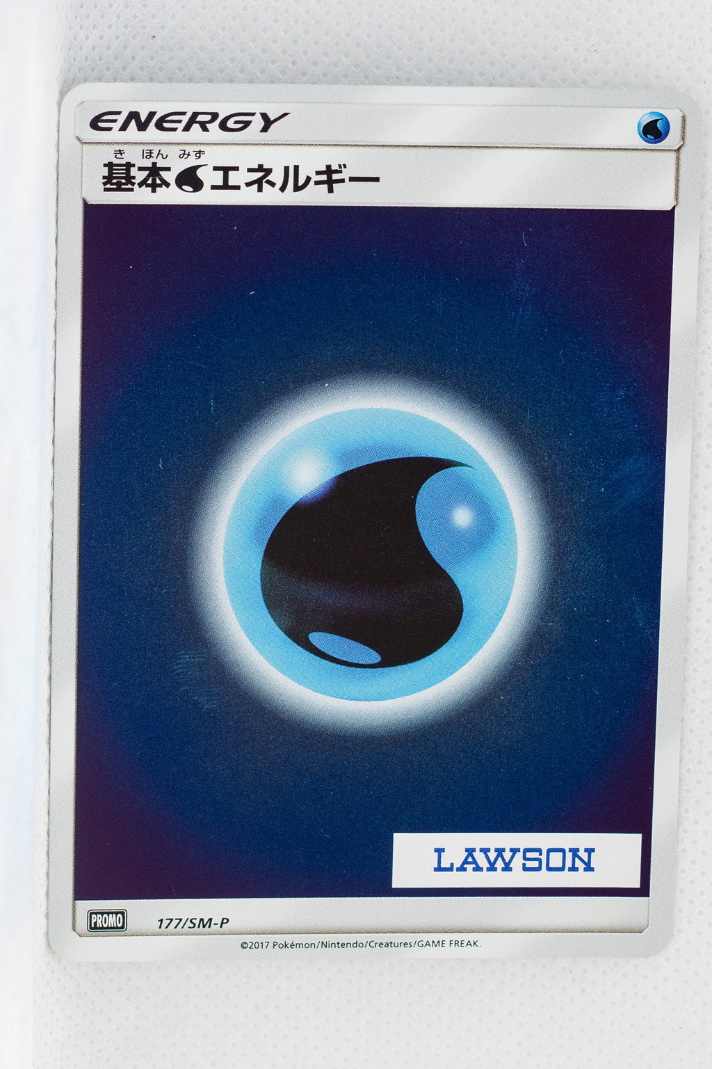 177/SM-P Lawson Water Energy Ultra Sun & Ultra Moon Booster Pack Purchase Campaign Holo