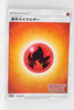 183/SM-P Fire Energy Pokémon Card Station: Pokémon Card Game Classroom