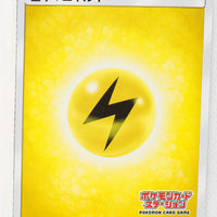 185/SM-P Lightning Energy Pokémon Card Station: Pokémon Card Game Classroom