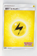 185/SM-P Lightning Energy Pokémon Card Station: Pokémon Card Game Classroom