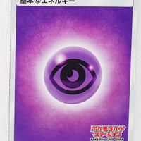 186/SM-P Psychic Energy Pokémon Card Station: Pokémon Card Game Classroom