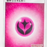 190/SM-P Fairy Energy Pokémon Card Station: Pokémon Card Game Classroom