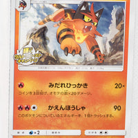 205/SM-P Torracat Shining Ultra Beast Campaign
