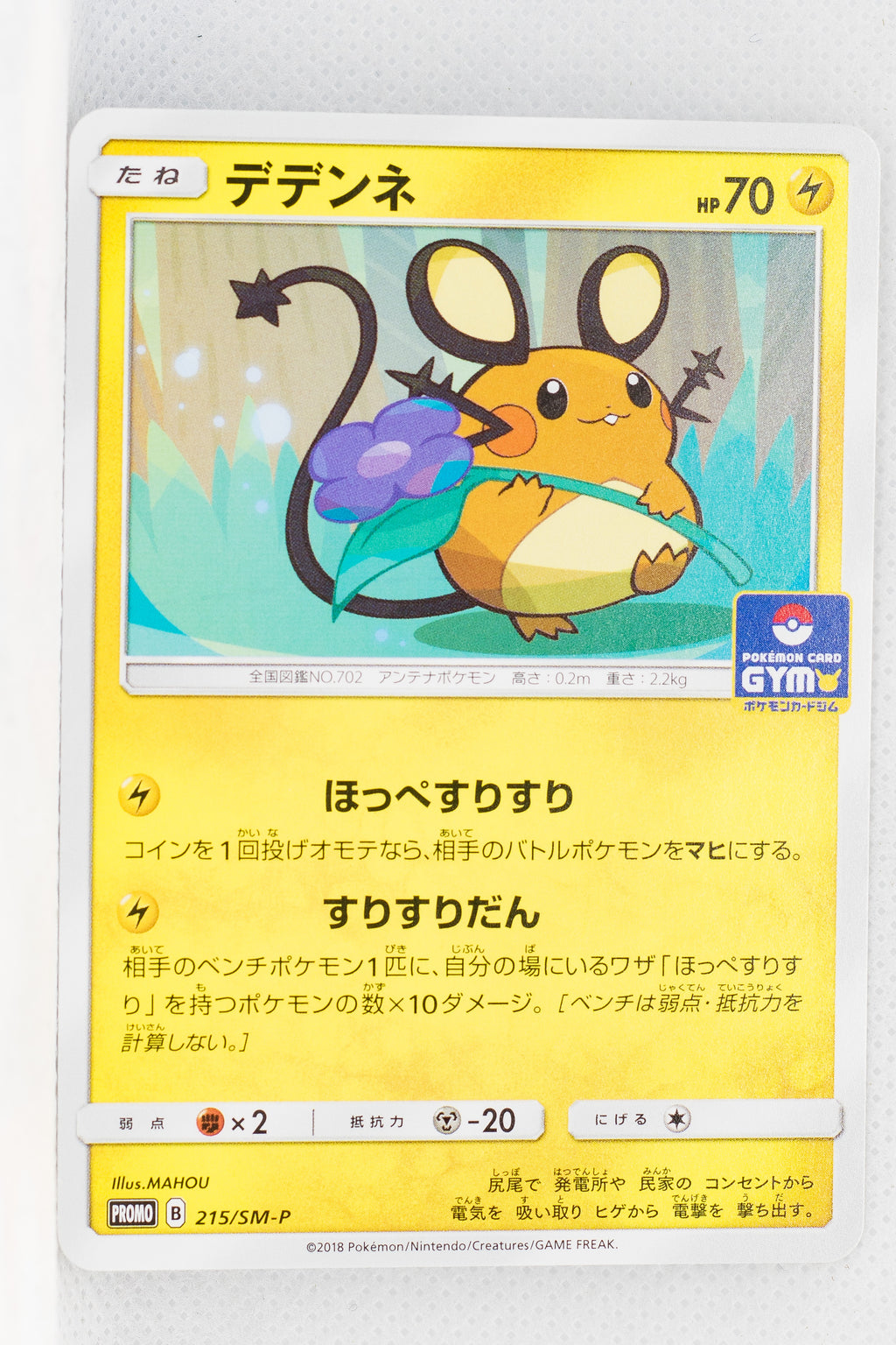 215/SM-P Dedenne March 2018-May 2018 Pokémon Card Gym Pack