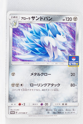 217/SM-P Alolan Sandslash March 2018-May 2018 Pokémon Card Gym Pack