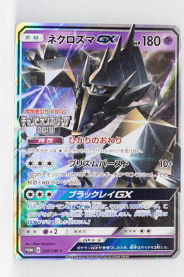 220/SM-P Necrozma GX Holo Champion's League Prize Promo