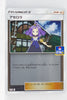 223/SM-P Acerola Pokémon Card Gym DeckBuildBattle Winner's Prize Holo