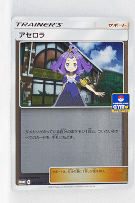 223/SM-P Acerola Pokémon Card Gym DeckBuildBattle Winner's Prize Holo