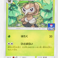 229/SM-P Nuzleaf June 2018-August 2018 Pokémon Card Gym Pack