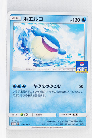 230/SM-P Wailmer June 2018-August 2018 Pokémon Card Gym Pack