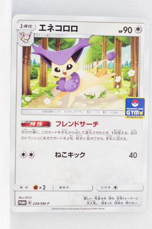 234/SM-P Delcatty June 2018-August 2018 Pokémon Card Gym Pack