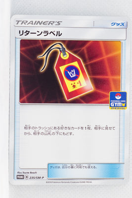 235/SM-P Return Label June 2018-August 2018 Pokémon Card Gym Pack