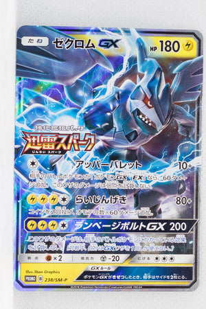 238/SM-P Zekrom GX Thunderclap Spark Booster Box Purchase Campaign Holo