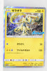 241/SM-P Zeraora - Special Jumbo Card Pack Holo