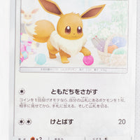 243/SM-P Eevee Pokémon Card Station: Pokémon Card Game Classroom