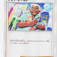 244/SM-P Samson Oak Zekrom SR Competition/Zekrom HR Competition Participation Prize