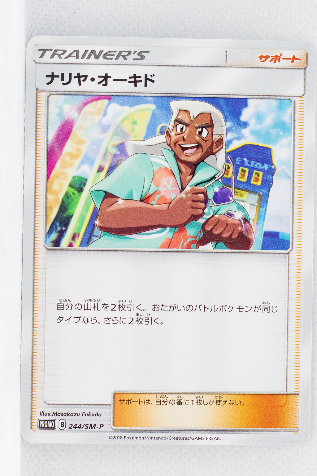 244/SM-P Samson Oak Zekrom SR Competition/Zekrom HR Competition Participation Prize