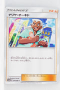 244/SM-P Samson Oak Zekrom SR Competition/Zekrom HR Competition Participation Prize