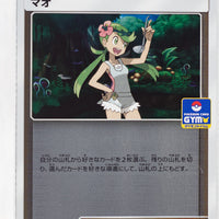 246/SM-P Mallow Pokémon Card Gym DeckBuildBattle Winner's Prize