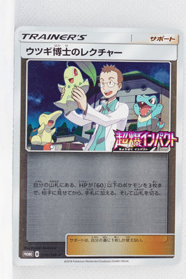 250/SM-P Professor Elm's Lecture Super-Burst Impact Booster Box Purchase Campaign Holo